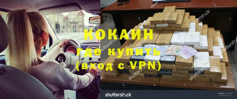 КОКАИН Колумбийский  Киреевск 