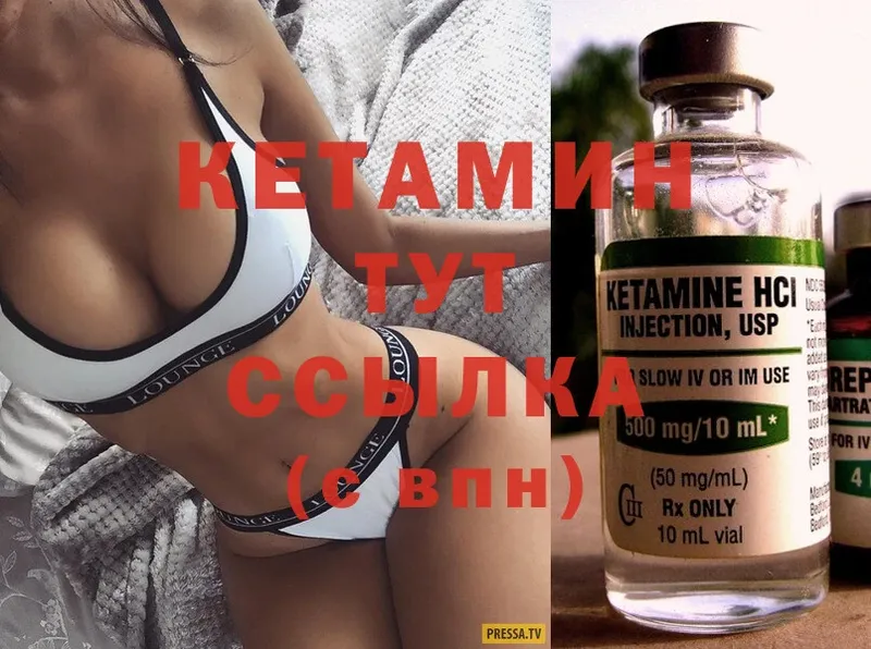 Кетамин ketamine  Киреевск 