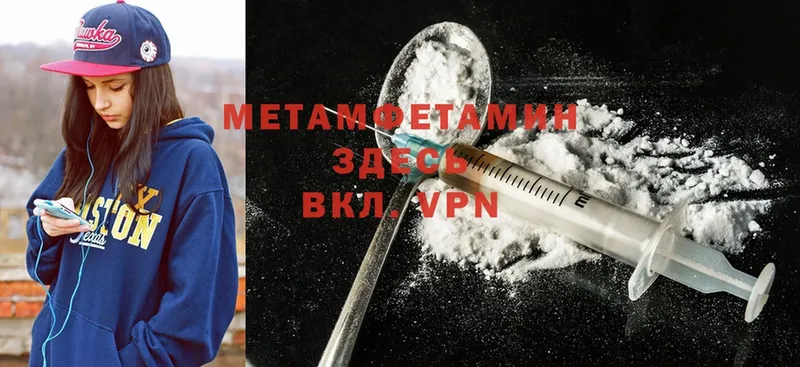 МЕТАМФЕТАМИН Methamphetamine  цена наркотик  Киреевск 